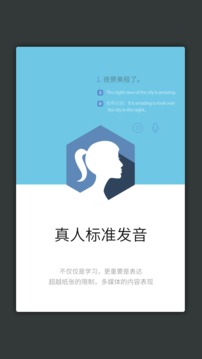 英語實(shí)用口語5000句截圖