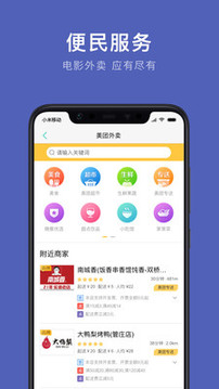 通化公交截图