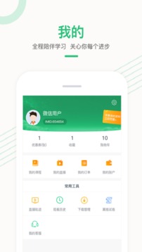 醫(yī)學直播課堂截圖