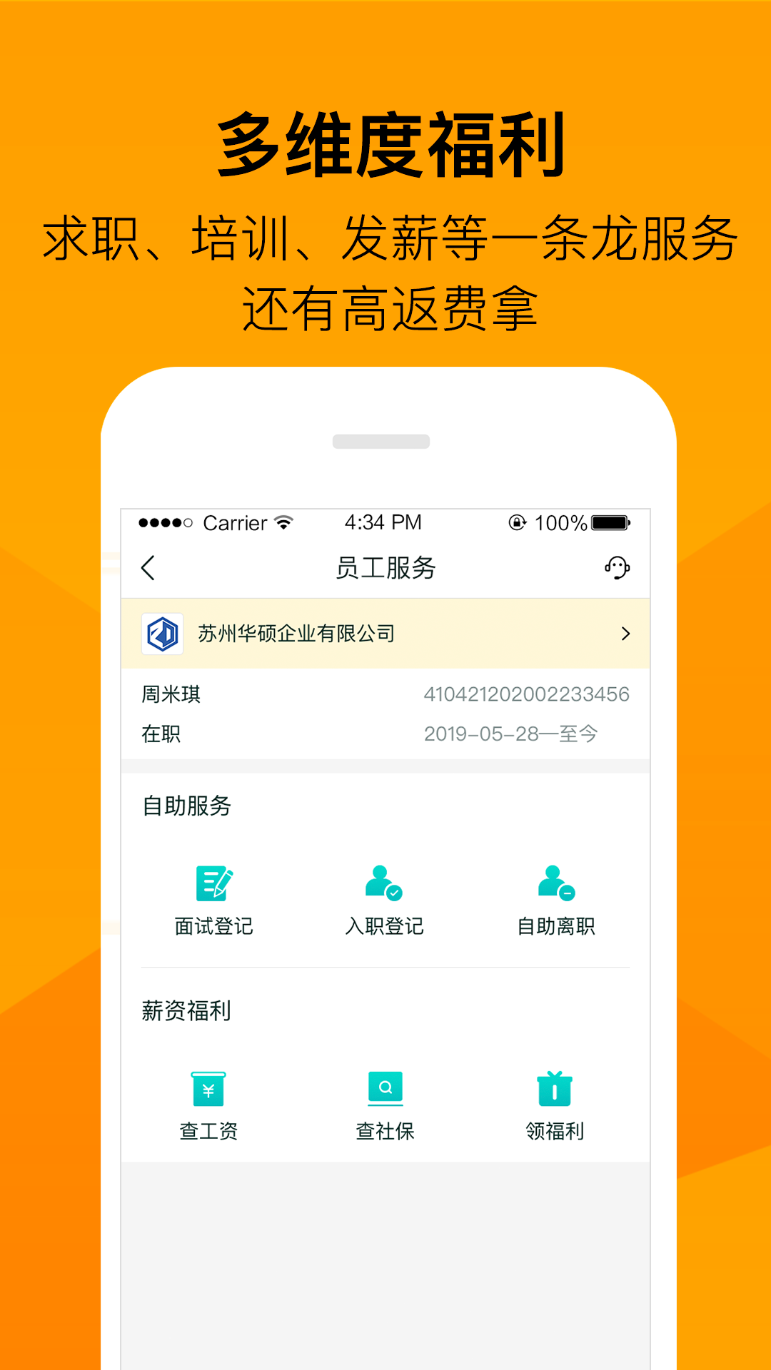 班马找工截图4