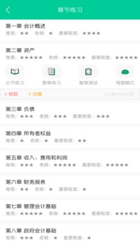 云考點截圖