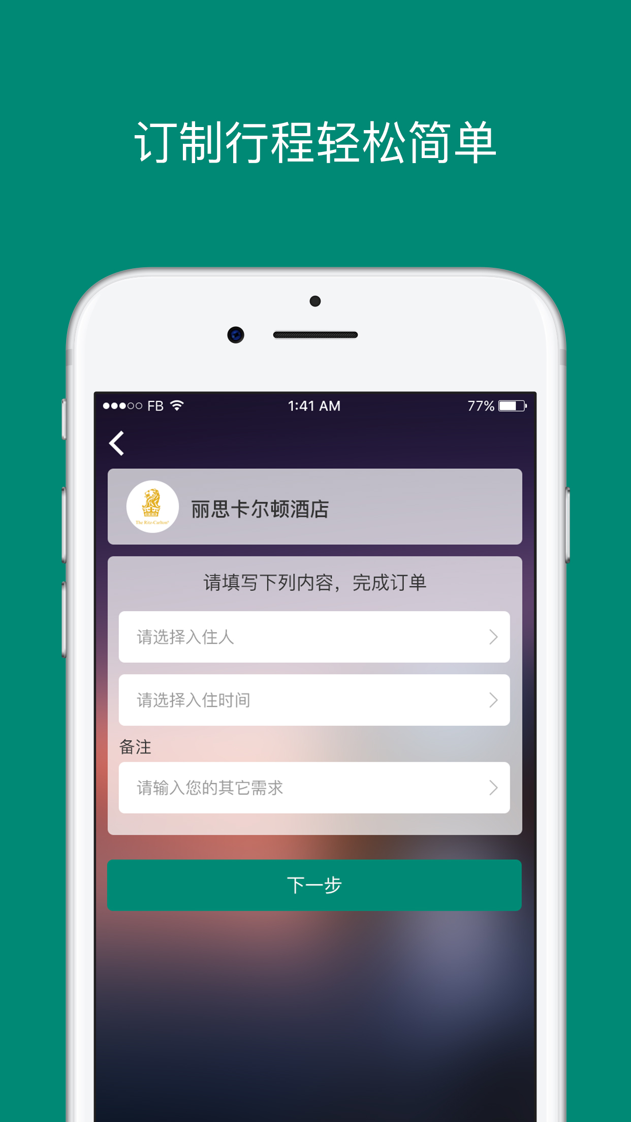 艾盖茨v2.0.2截图3