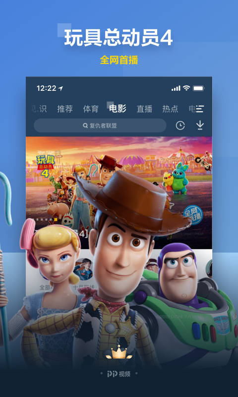 PP视频v8.2.1截图3