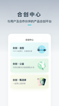 HYCAN合創(chuàng)截圖