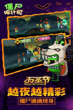 僵尸榨汁機新版截圖