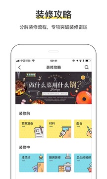 PChouse截圖