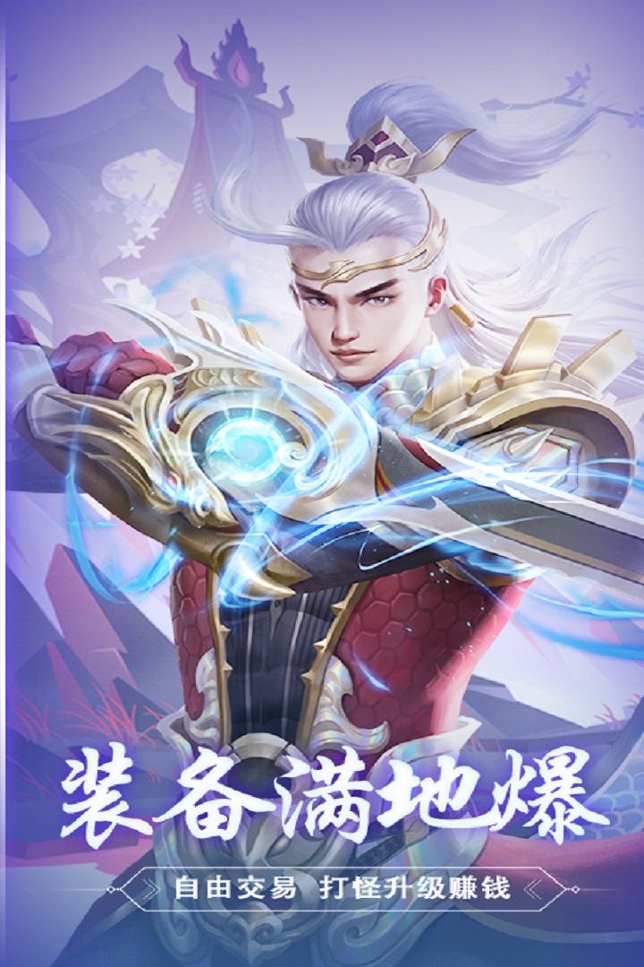 斩魔无双手游版截图3