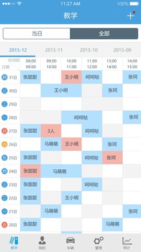 多伦学车驾校版截图