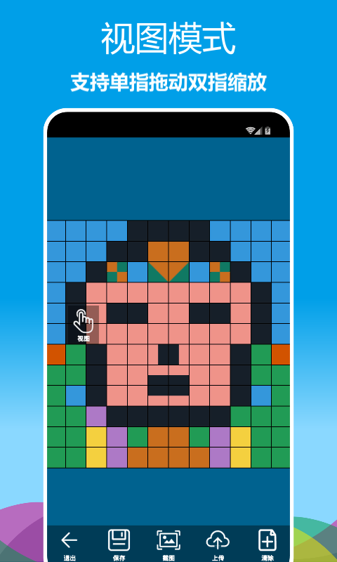 像素繪圖截圖預覽