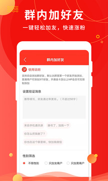 微粉助手截圖