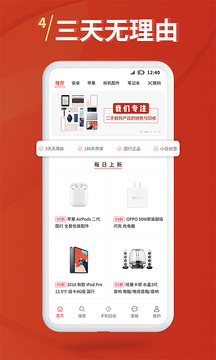 小白有品截圖