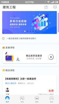 365教育截图