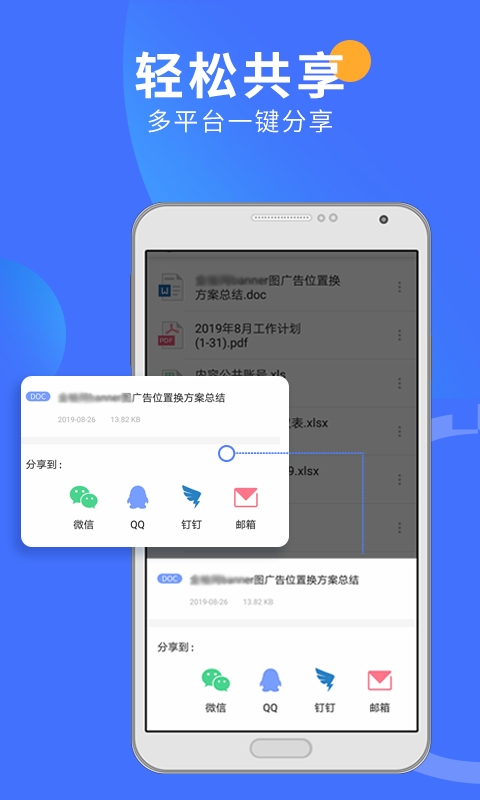 永中Ofiice截圖預(yù)覽