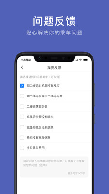 通化公交截图3