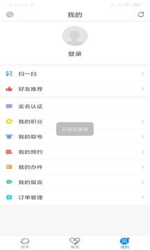 智慧寧鄉(xiāng)截圖