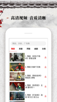 戏曲大观园截图