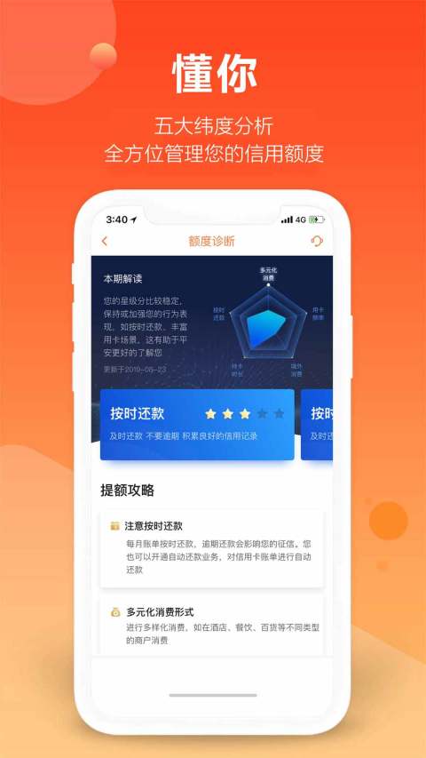 平安口袋银行v4.25.1截图3