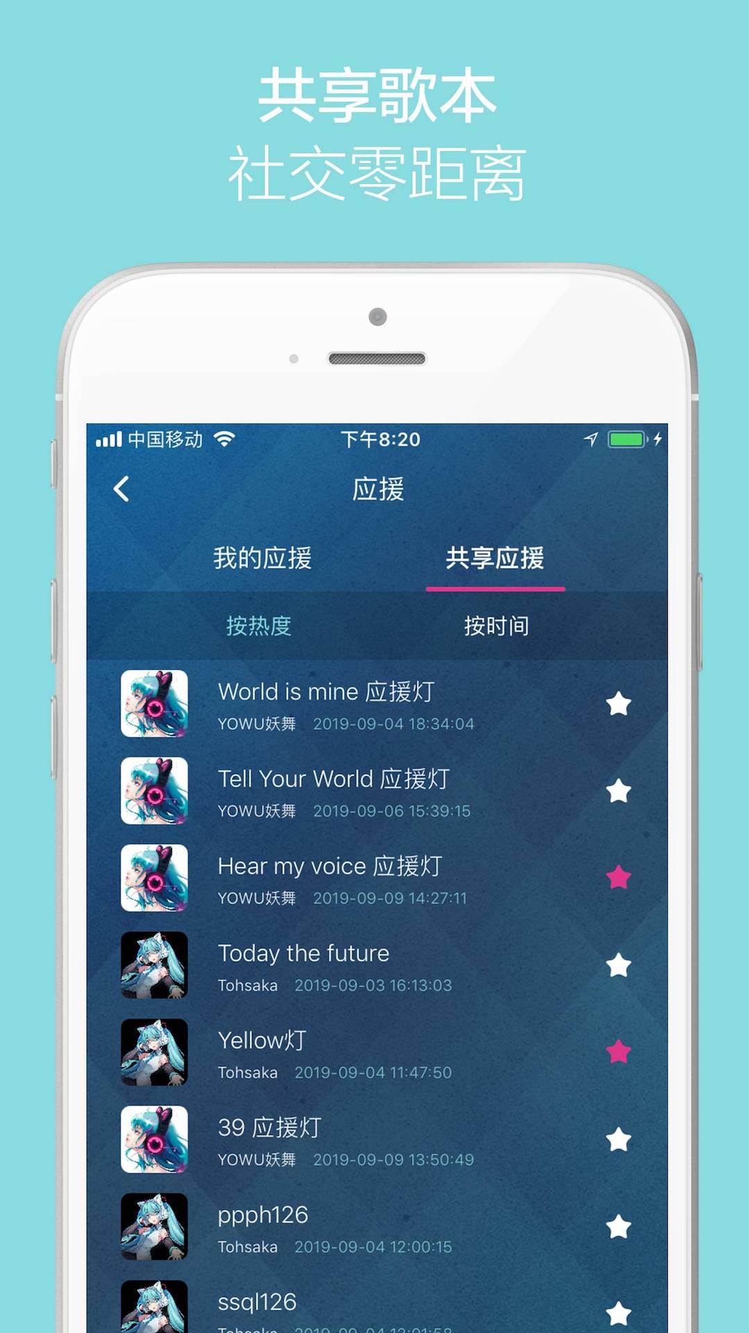 YOWUv1.2.2截图5