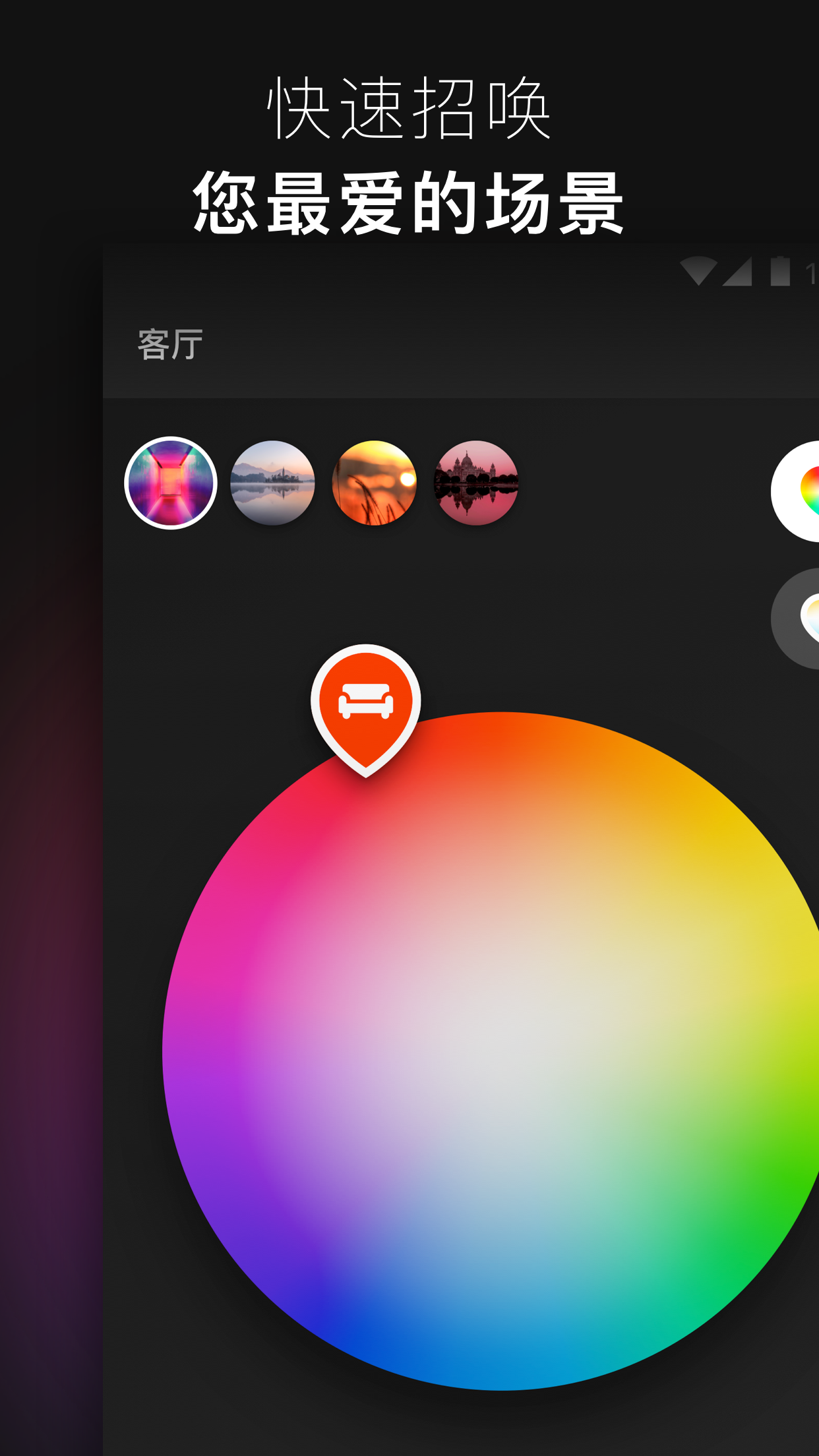 Philips Hue Bridge截图2