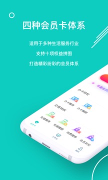 小明会员卡应用截图1