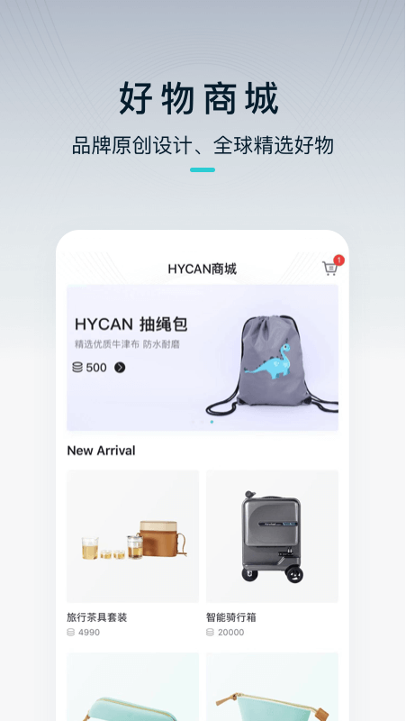 HYCAN合創(chuàng)截圖預覽