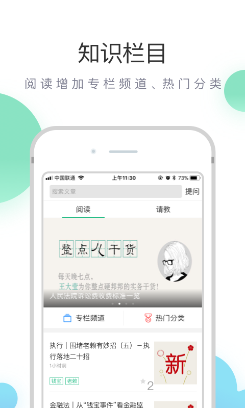 无讼v9.5.2截图2