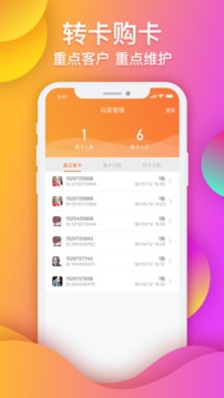 閑來合伙人截圖