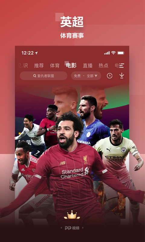 PP视频v8.2.1截图1