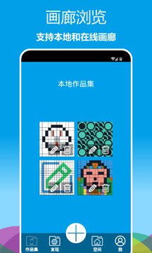 像素繪圖截圖