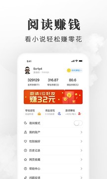 淘小說(shuō)截圖