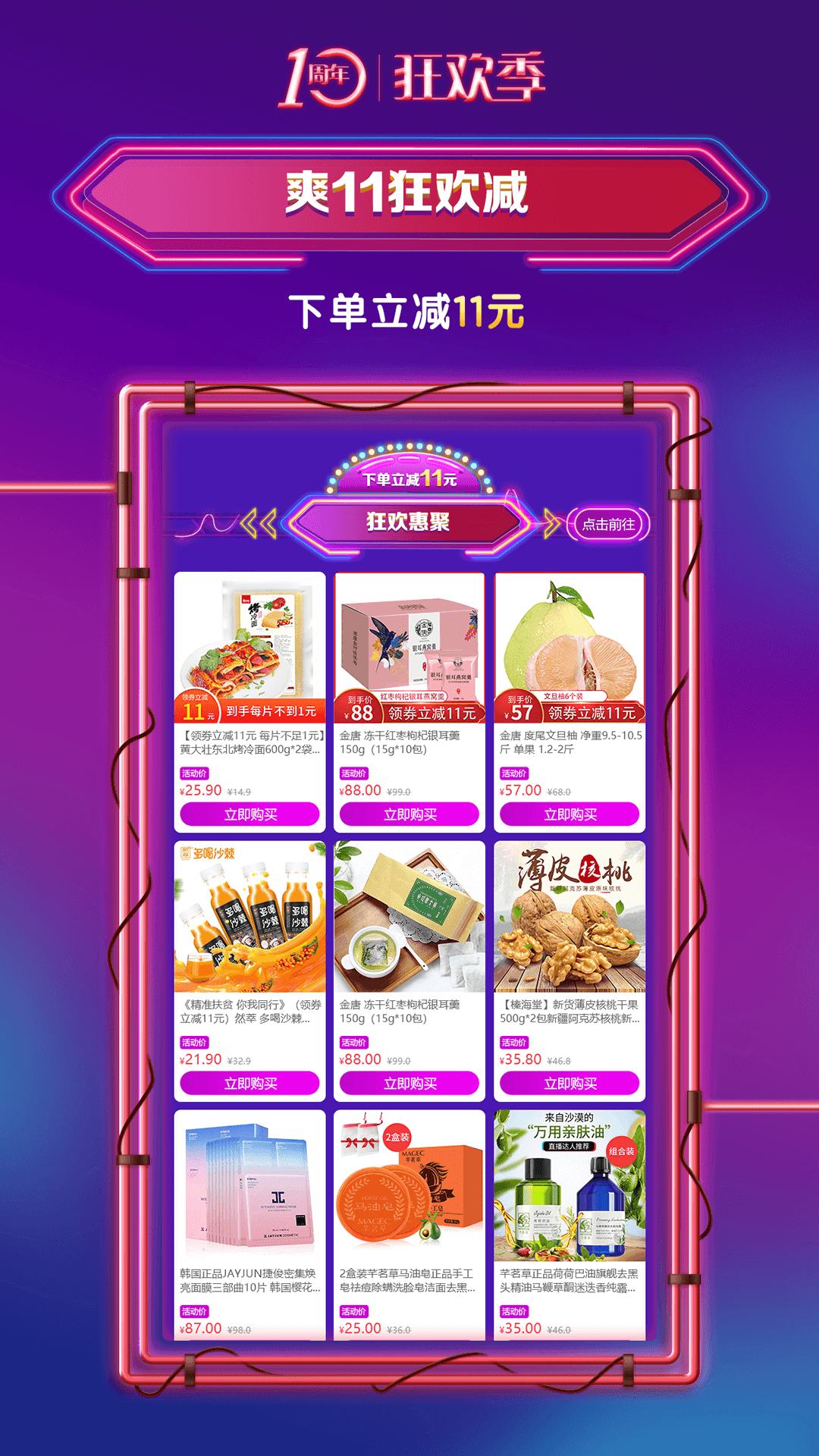 郵樂網(wǎng)截圖預(yù)覽