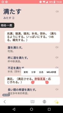 MOJiTest截圖