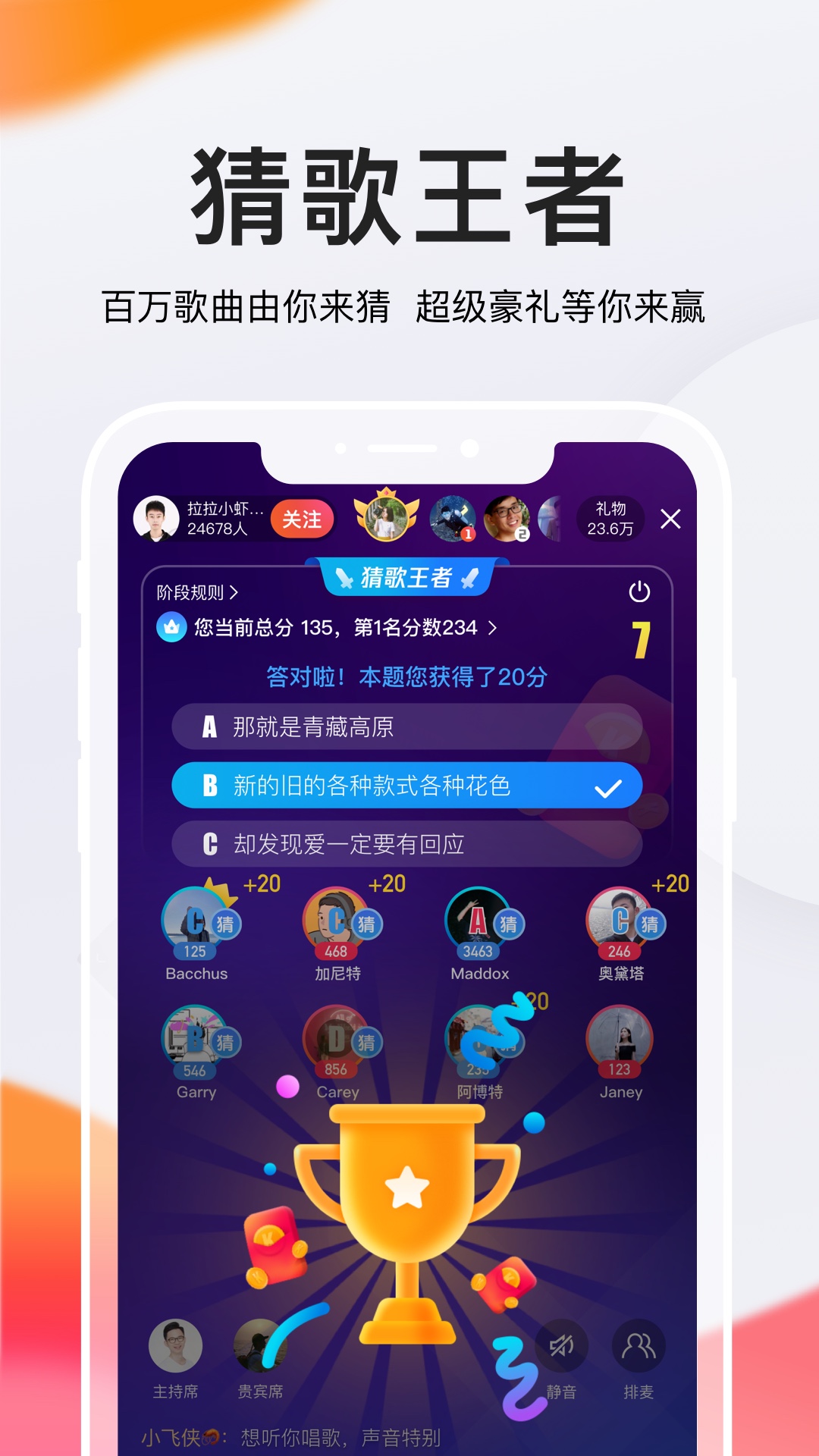 全民K歌v6.12.8.278截图3