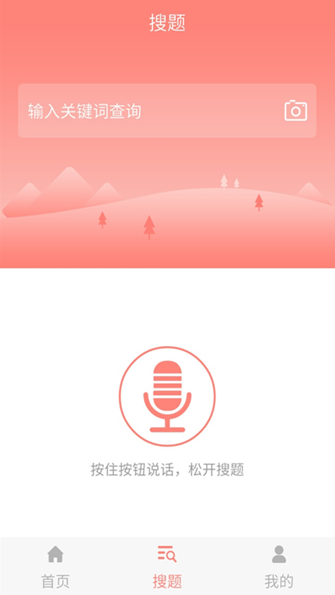 演出經(jīng)紀(jì)人題庫截圖預(yù)覽