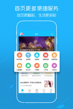 溧陽(yáng)論壇截圖