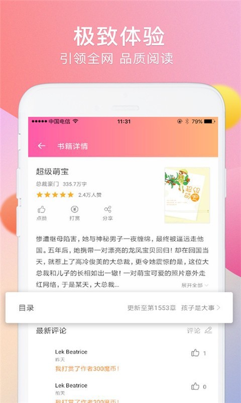 餐饮加盟创业截图1