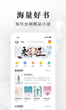 淘小說(shuō)截圖