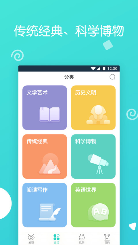 博雅小学堂v3.7.4截图4