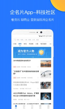 企名片截圖