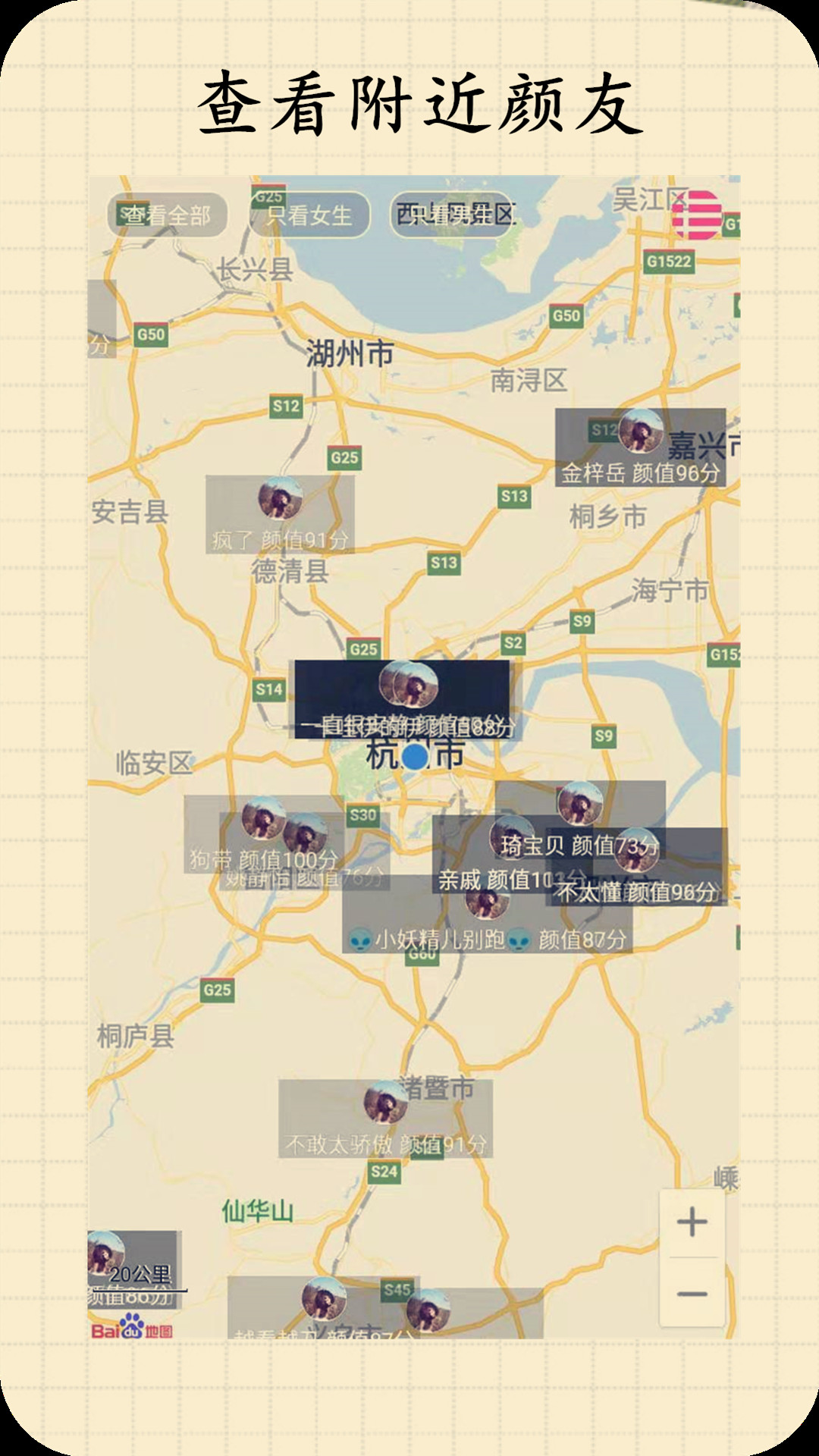 測測顏值吧截圖預(yù)覽