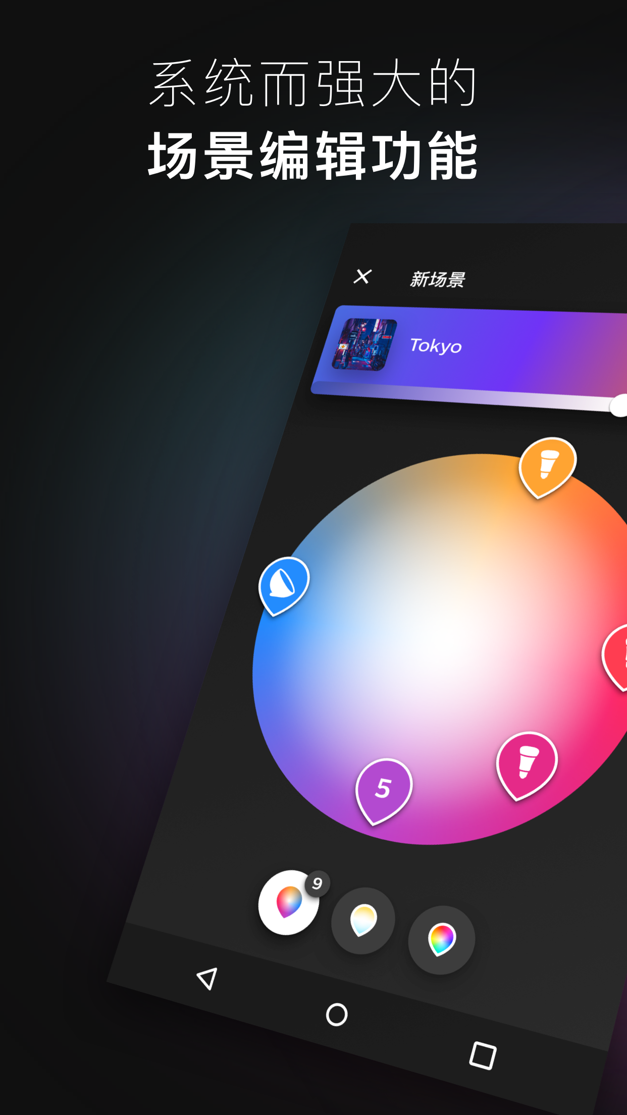 Philips Hue Bridge截图4