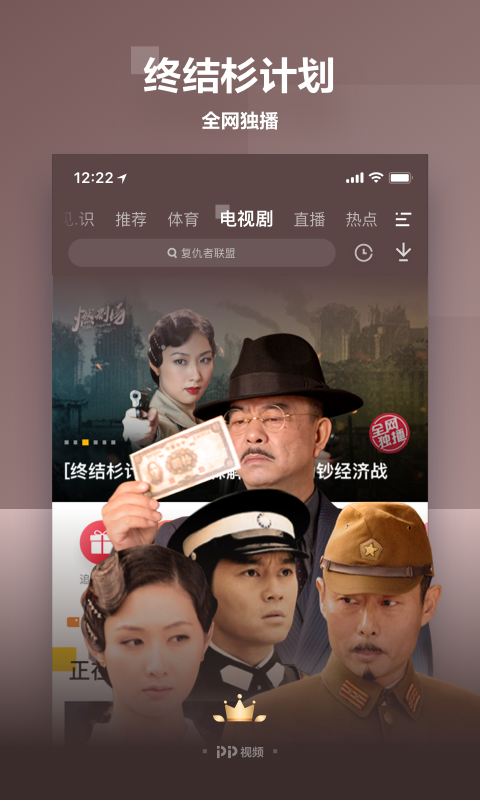 PP视频v8.2.1截图4