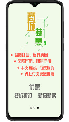 飞界商城截图4