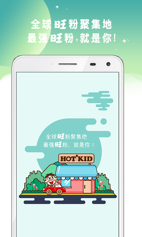 旺仔俱乐部v5.0.2截图1