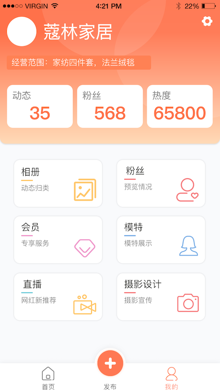 家纺兔商家版截图3