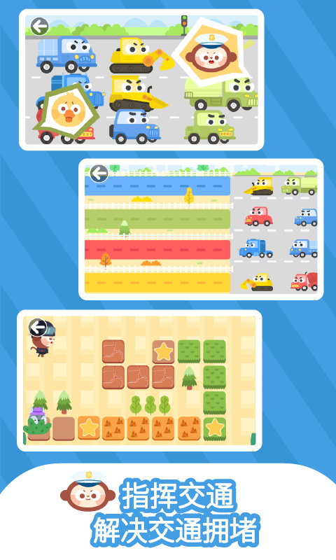 多多小警察截圖預覽