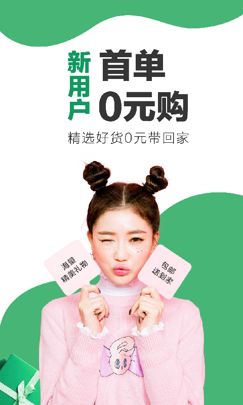 返利鴨截圖預(yù)覽