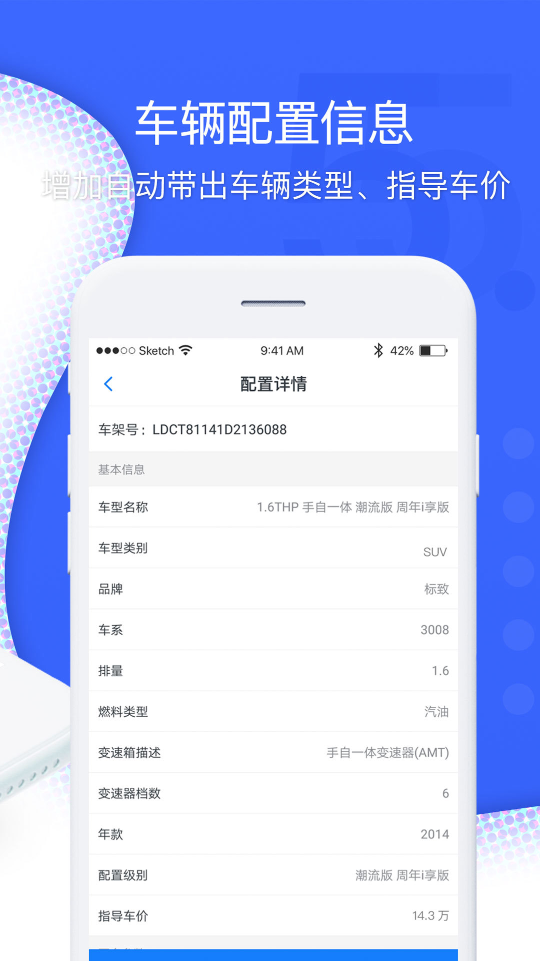 超级车店v5.3.6截图3