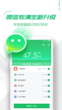 360手機衛(wèi)士截圖