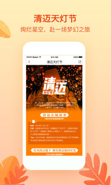 藝龍旅行截圖